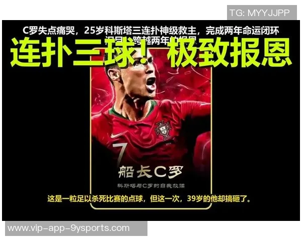 C罗社交媒体发声：尽管失利战斗未止我们将携手重振雄风